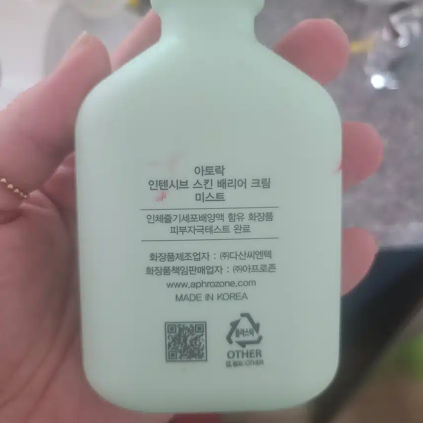 아토락 인텐시브 스킨 베리어 크림 미스트
