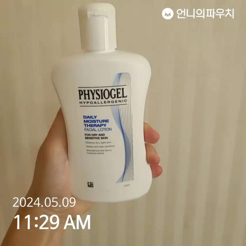 피지오겔 로션
