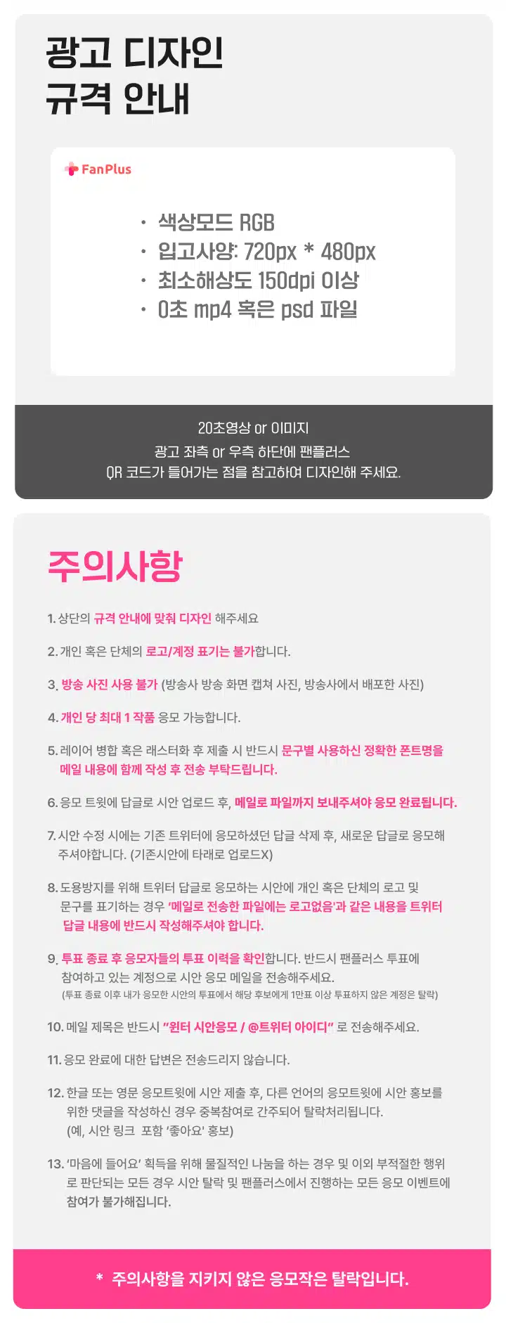 [24회차 리그전] 윈터 동대문 건물 LED 광고 응모 이벤트