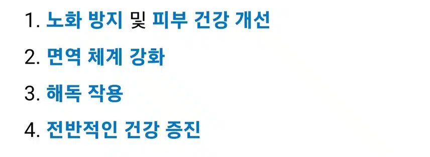 5/9(목)글루타치온 챙겨요!