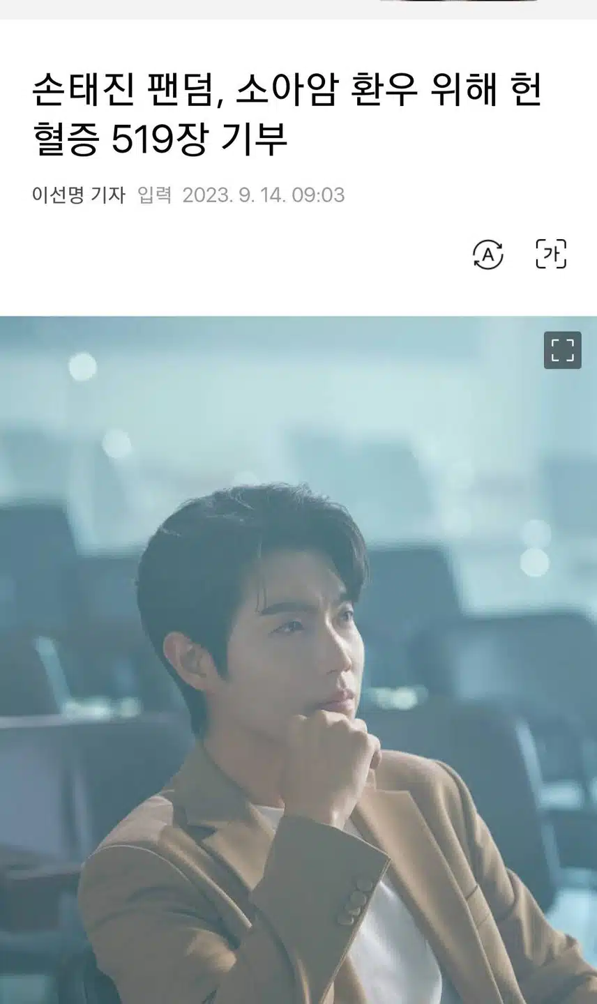 참좋은 사람 태진님과 손샤안 선한 나눔