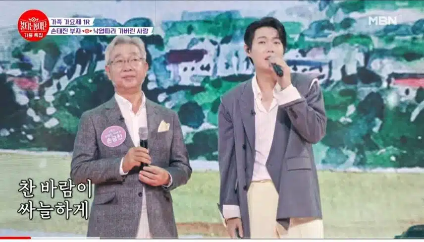 태진님과 아버지...듀엣 감동