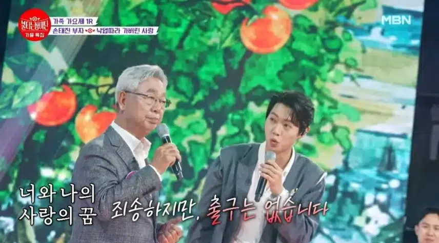 태진님과 아버지...듀엣 감동