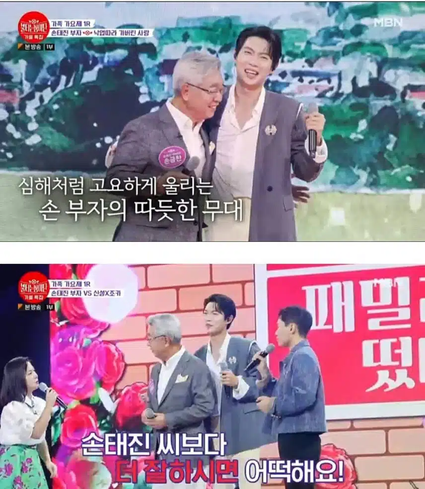 태진님과 아버지...듀엣 감동