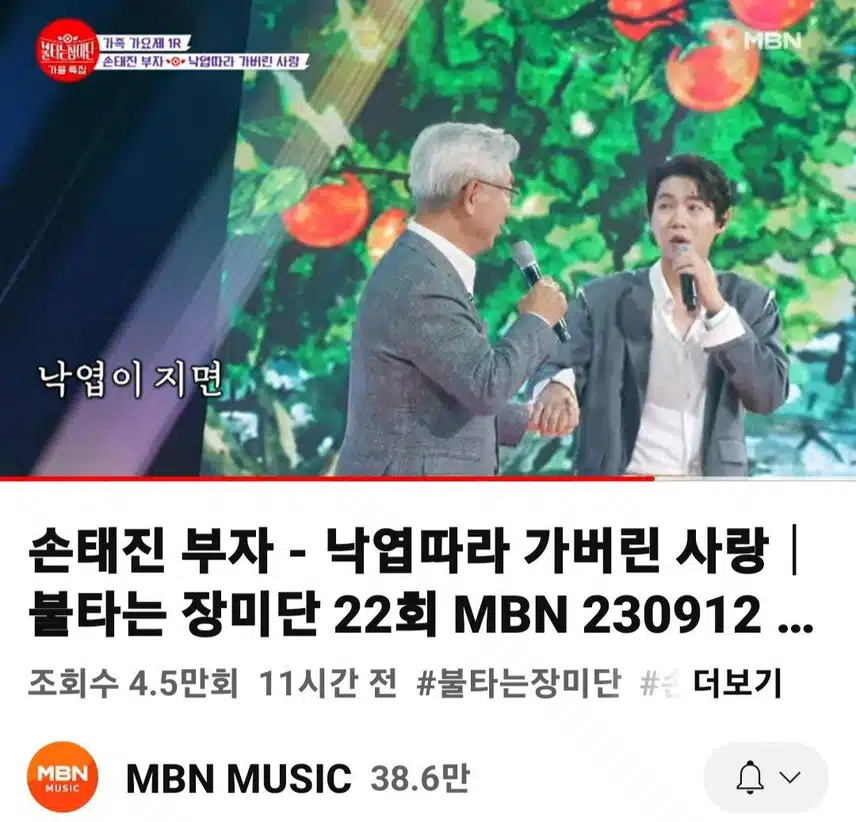 태진님과 아버지...듀엣 감동
