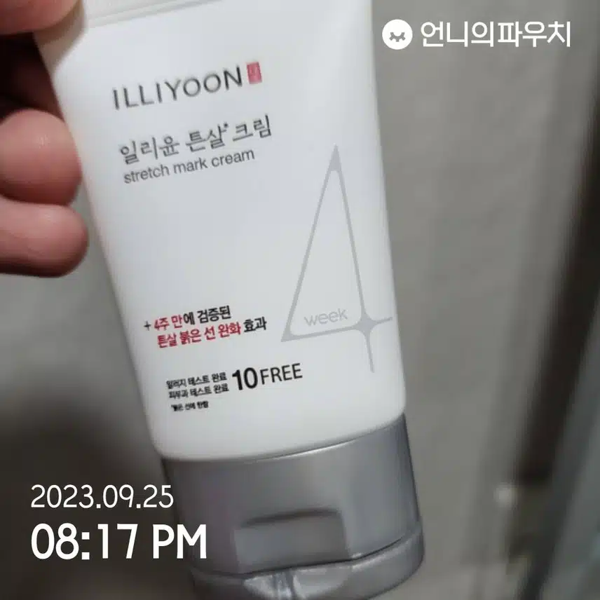 챌린지 4일차