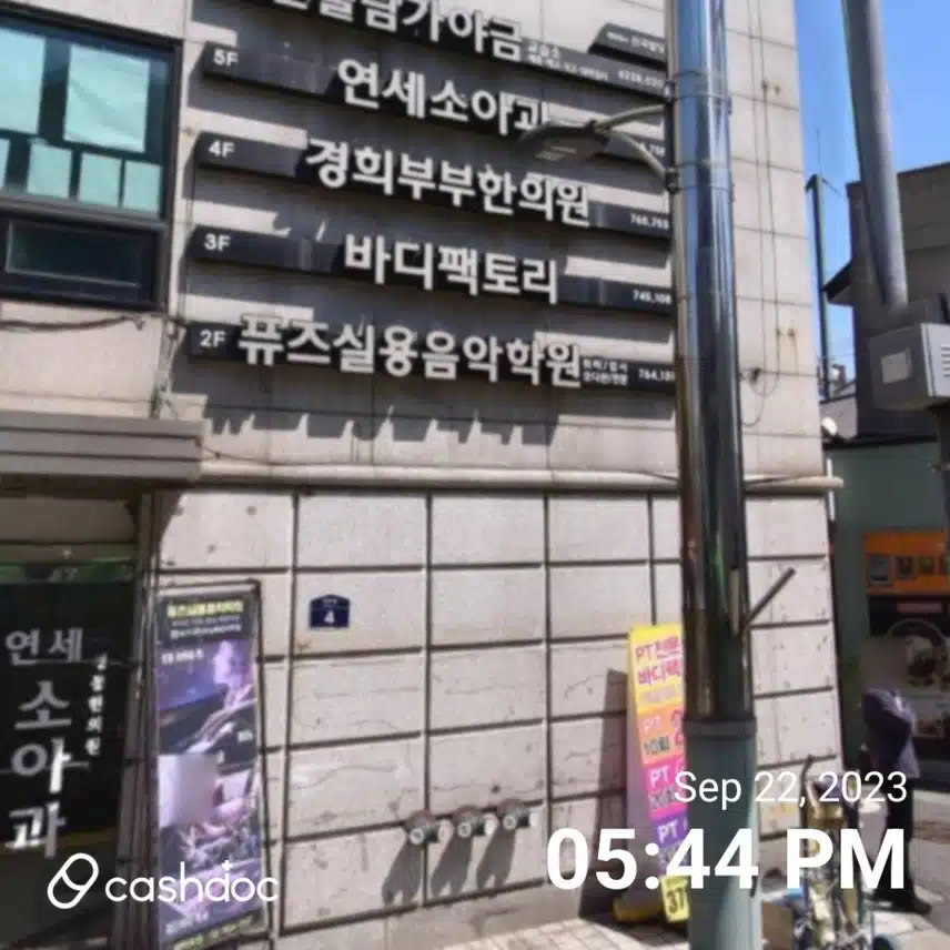 혜화동 경희부부한의원