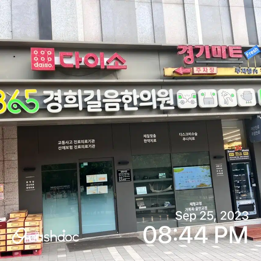 길음동 365경희길음한의원 추천드립니다.