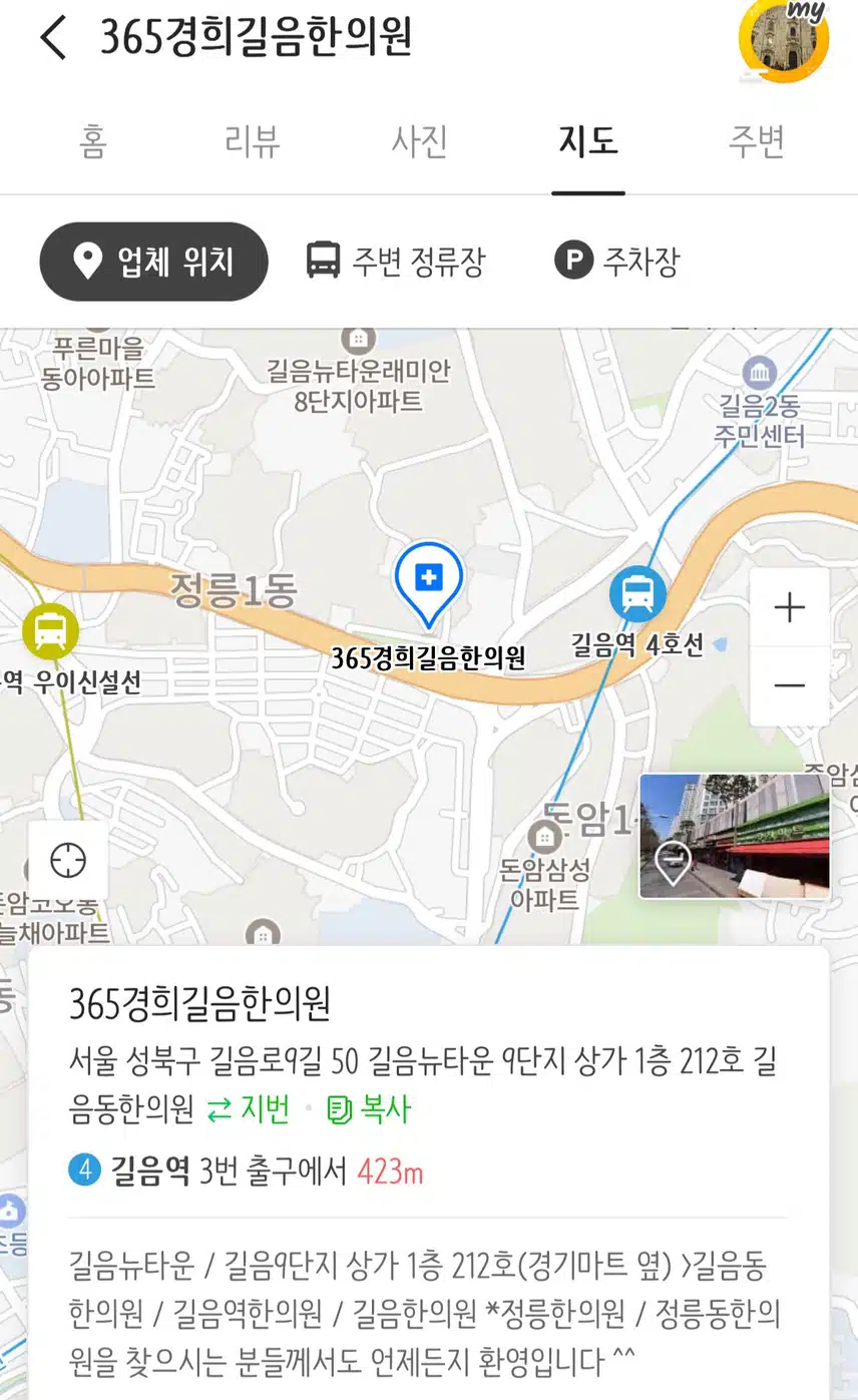 길음동 365경희길음한의원 추천드립니다.