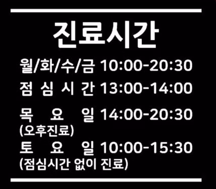 길음동 365경희길음한의원 추천드립니다.