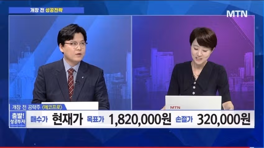 에코프로 제자리 찾았네