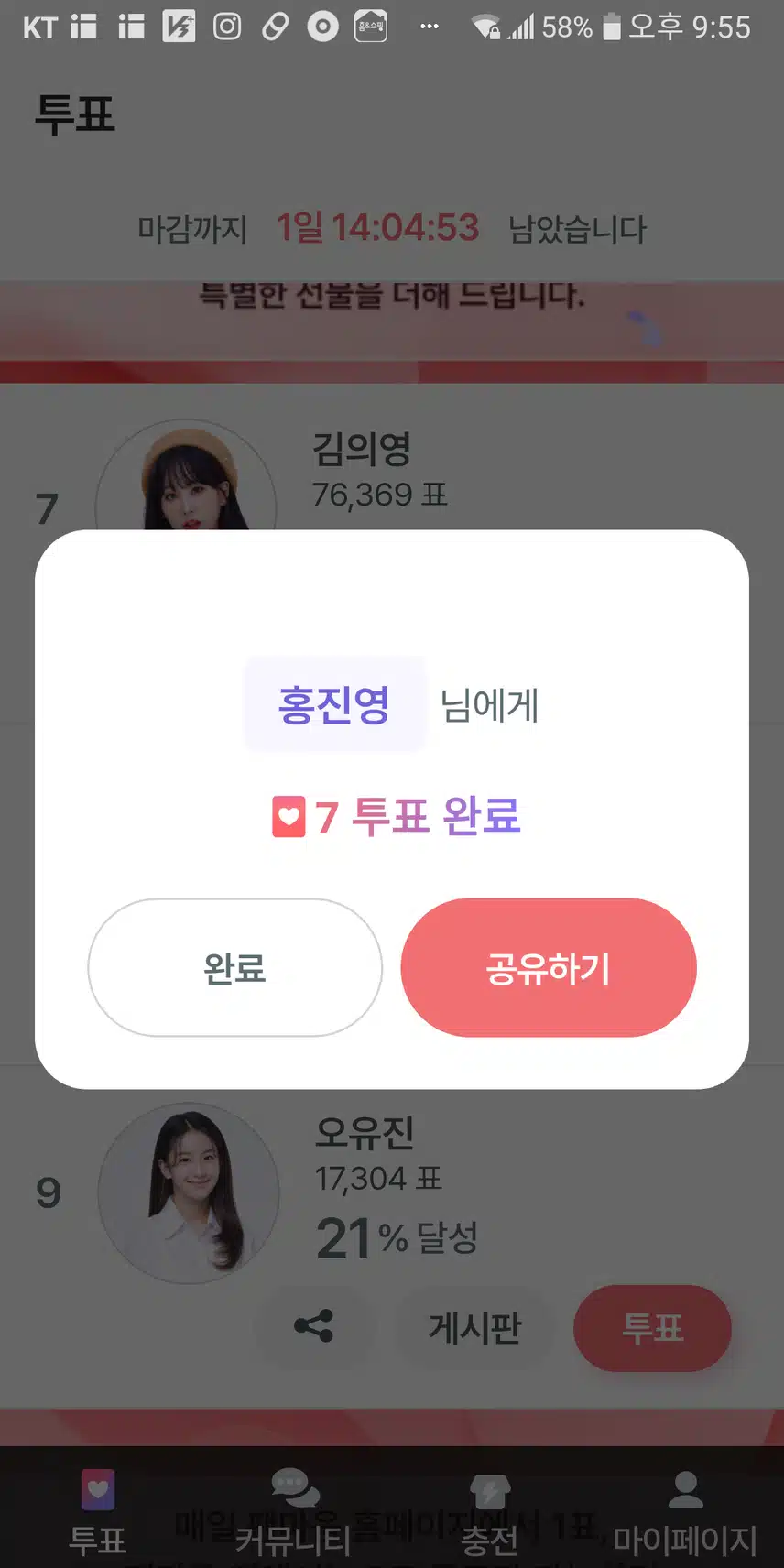 진영님 응원해요