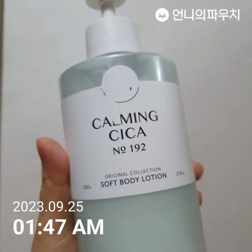 바디크림 발라요