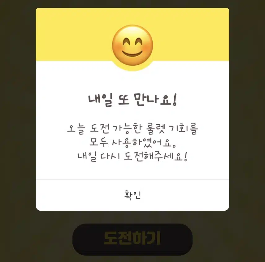 행운캐시룰렛 윙윙~~