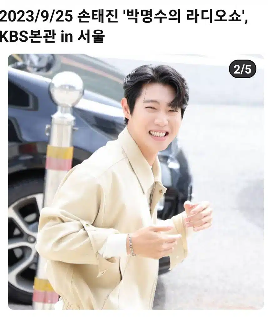 참고마운 사람 손태진님