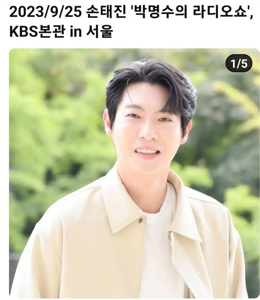 참고마운 사람 손태진님