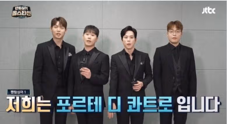태진님 과 포디콰공연  엄청 기대합니다 