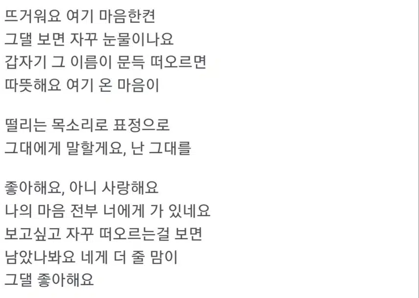 🌿눈물의 여왕 폴킴의 OST좋아해요