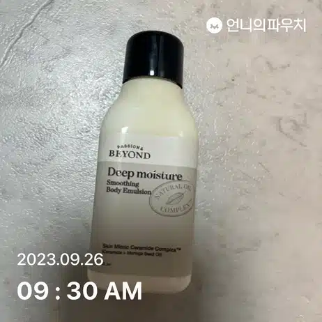 바디로션 챙겨발라요