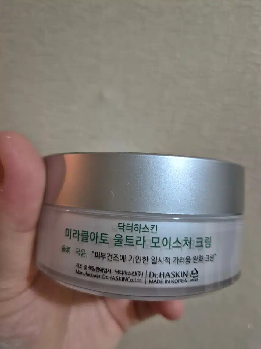 극윤크림
