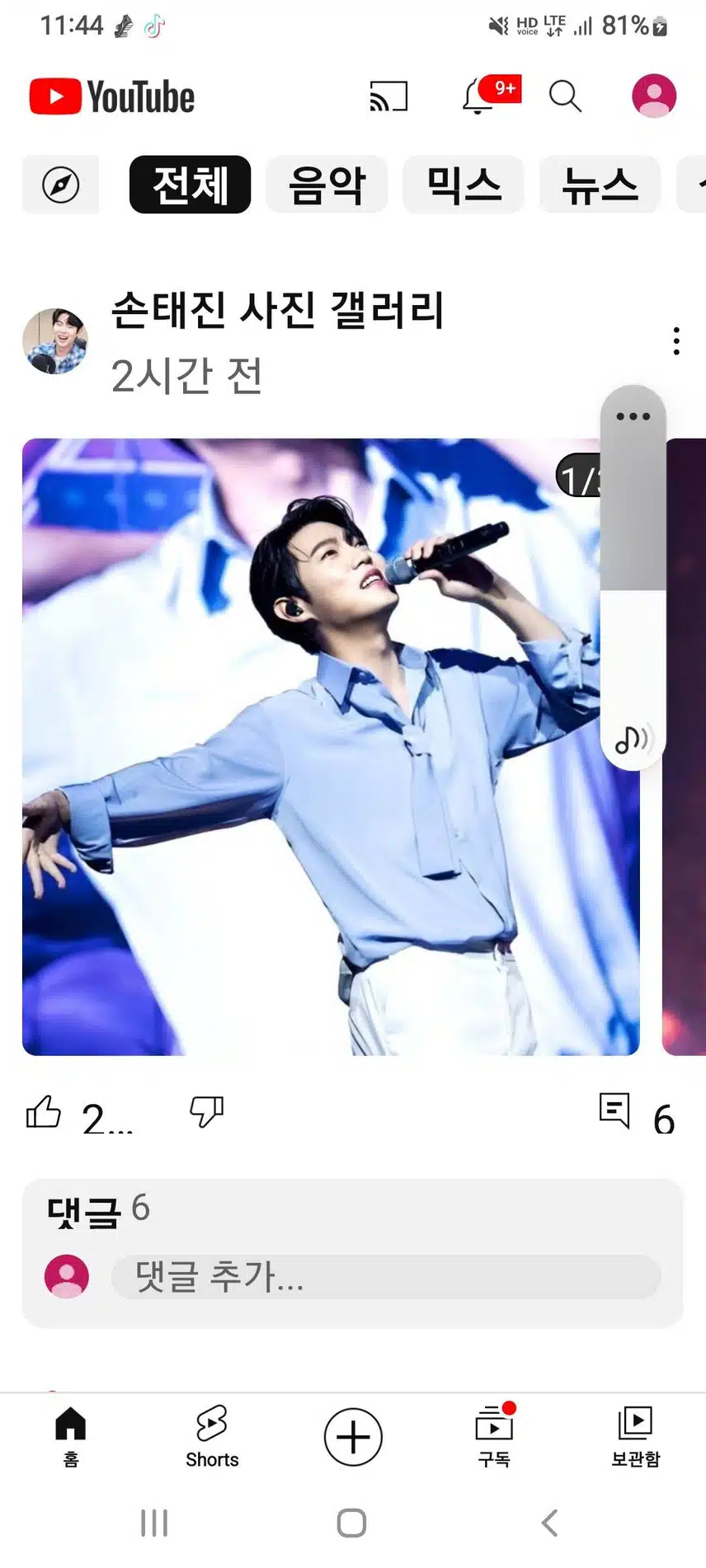 태진님 때문에 행복해요 ~