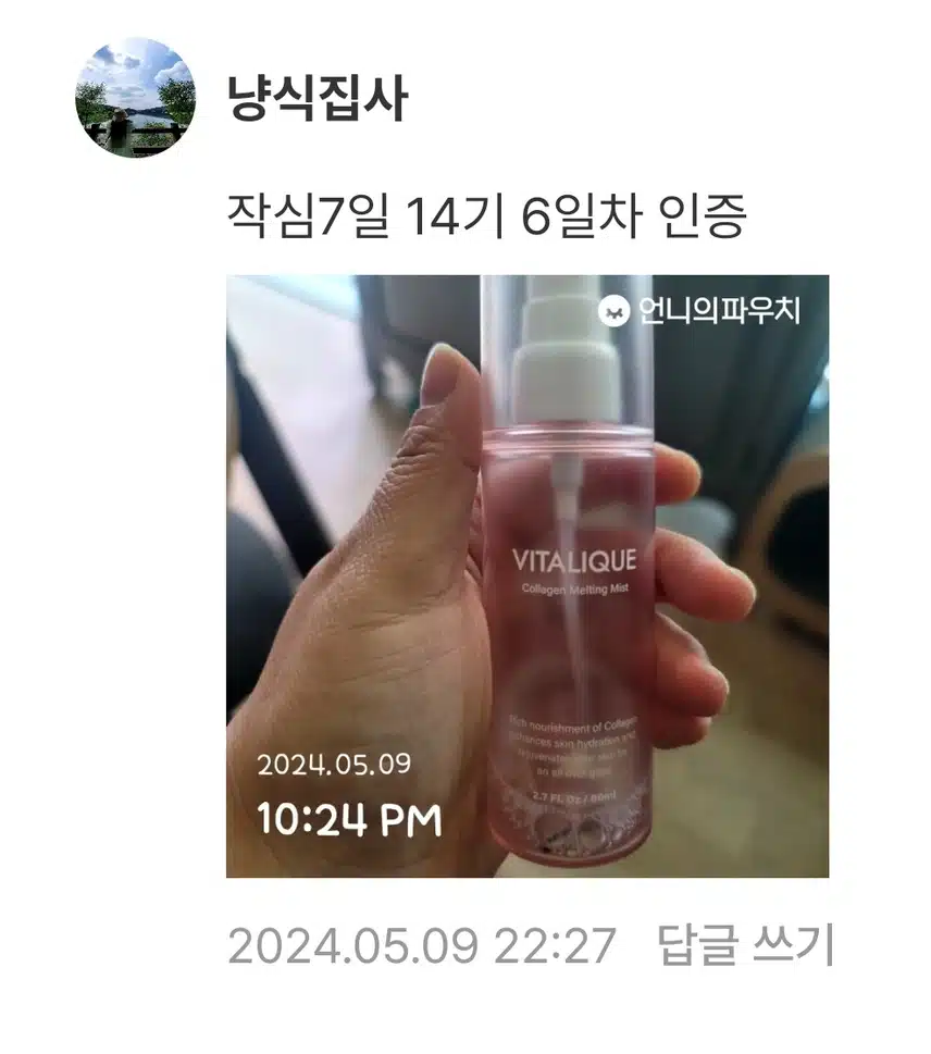5/9(목)언ㆍ파:작심7일 6일차(미스트)