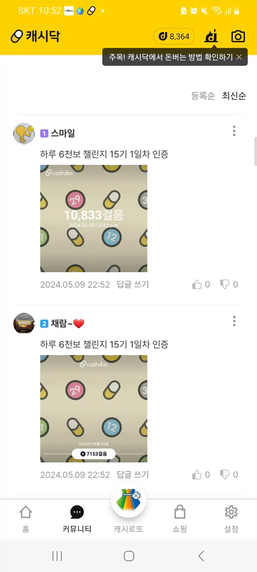 하루챌 15기 1일차인증