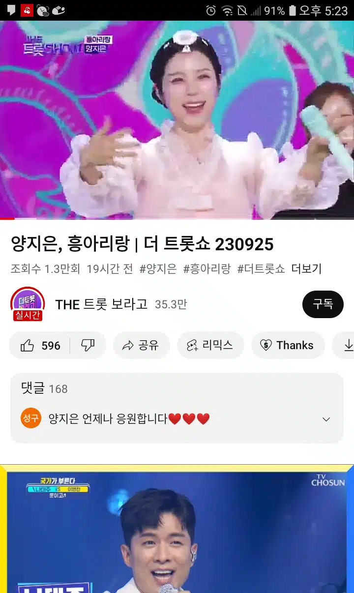 양지은