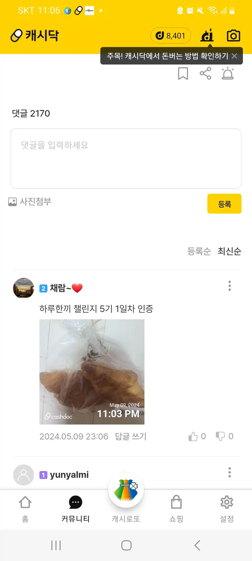 하루한끼 챌린지 5기 1일차 인증