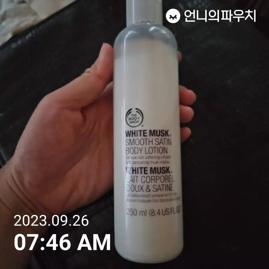 바디로션
