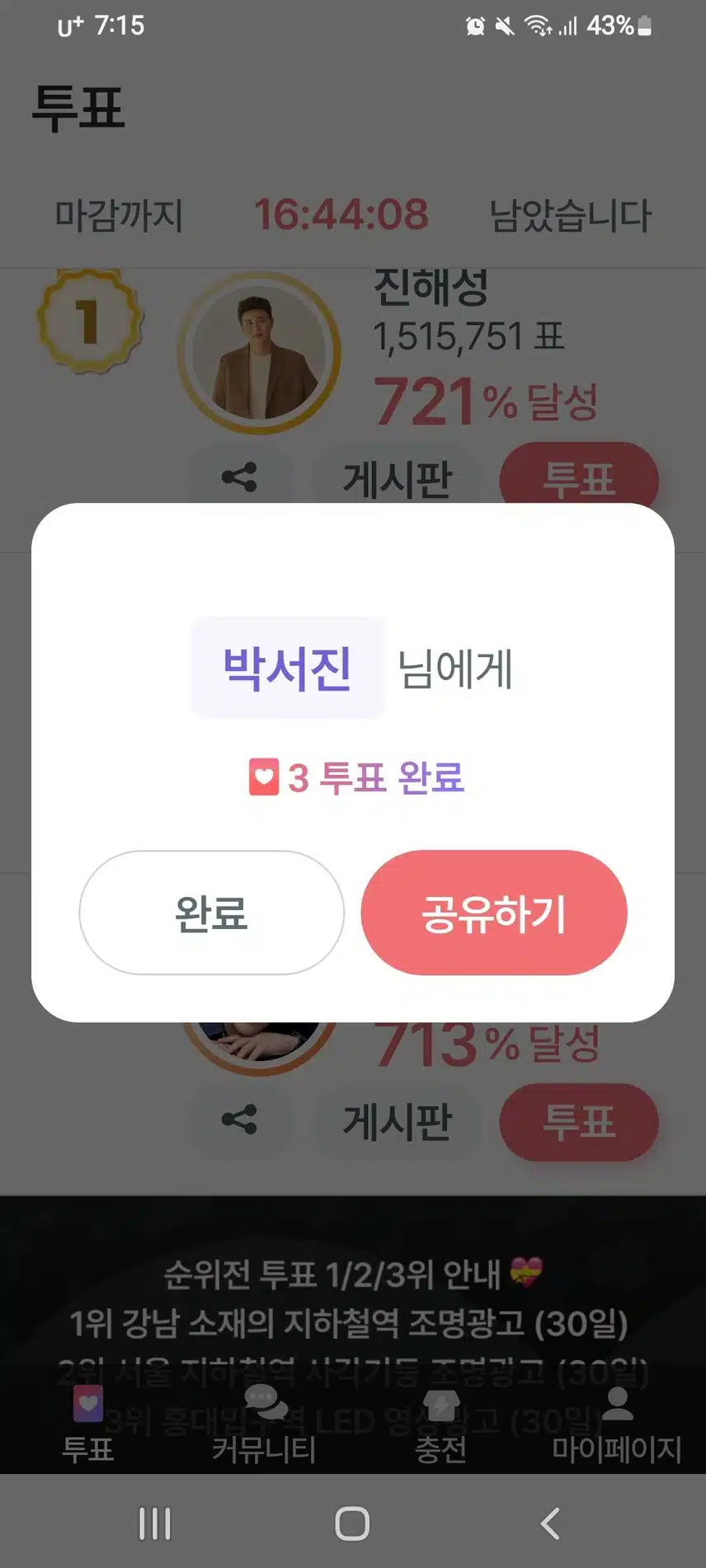 박서진가수님응원합니다.