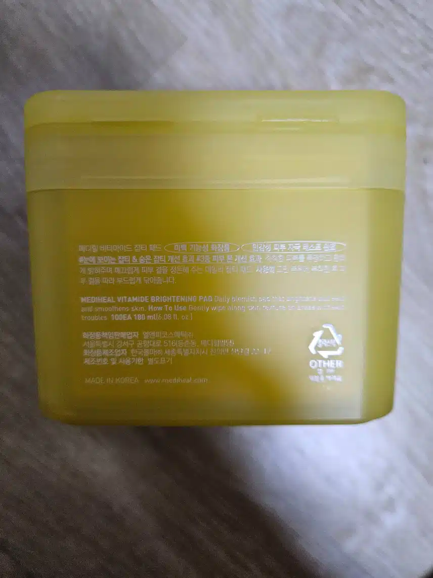 메디힐 비타민 브라이트닝 패드