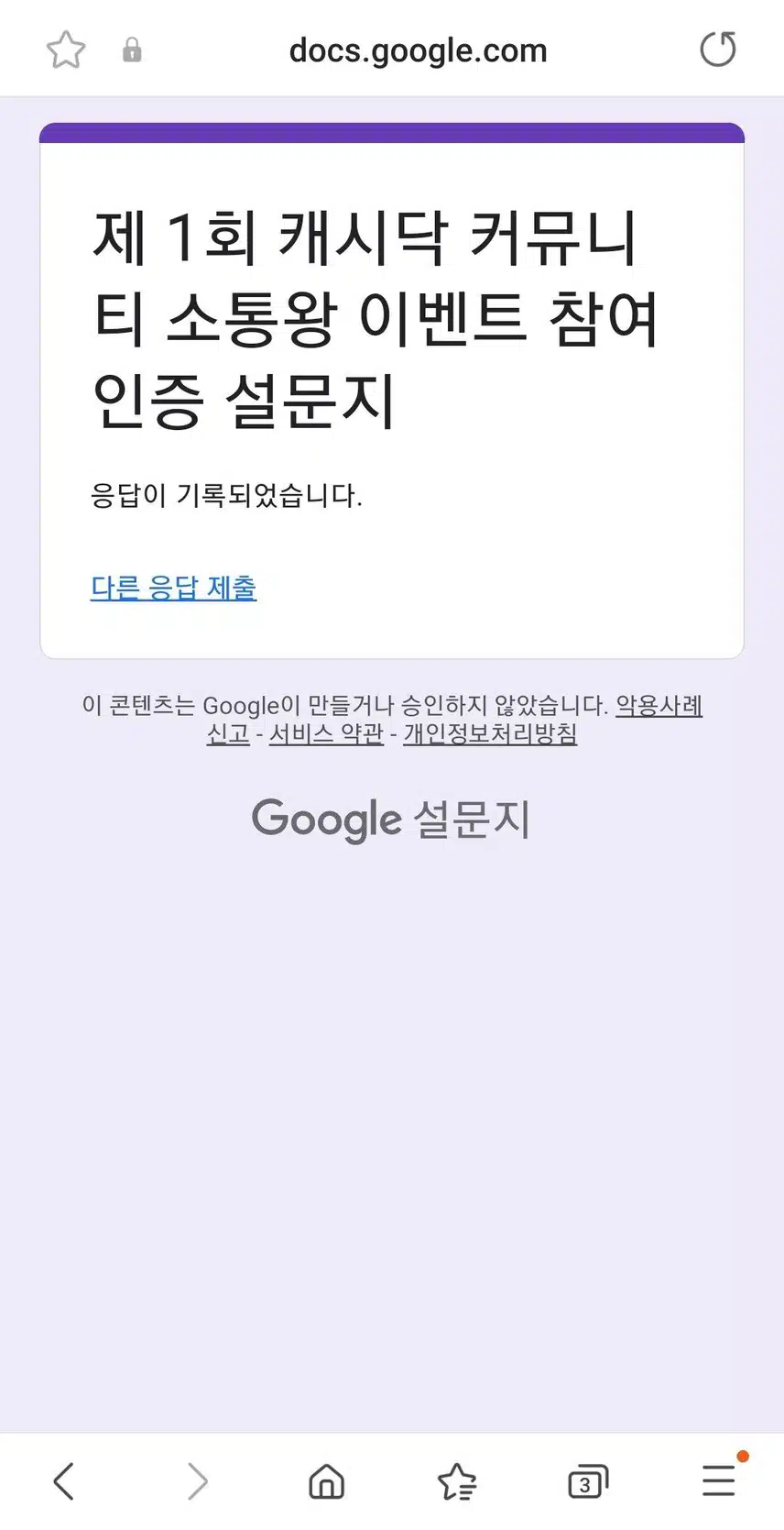 소통왕 마감