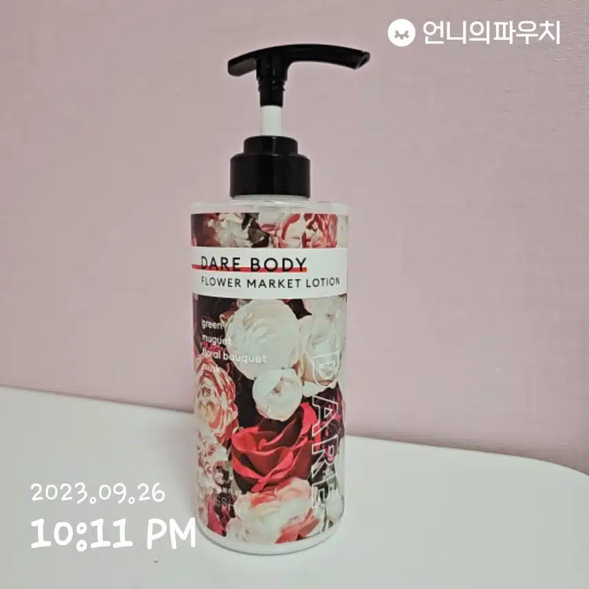 양재꽃 시장 바디로션