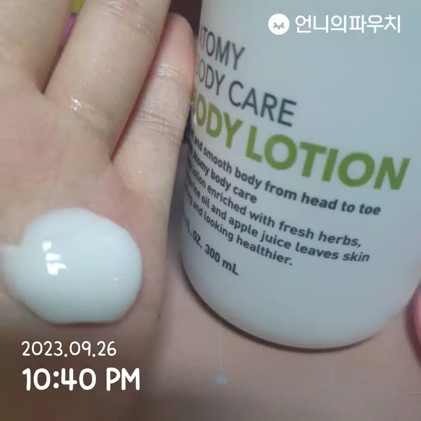 슬슬 바디로션을 발라야하는계절이 됐네요
