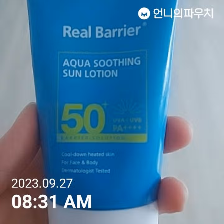  비오는  오늘도 발라줍니다 