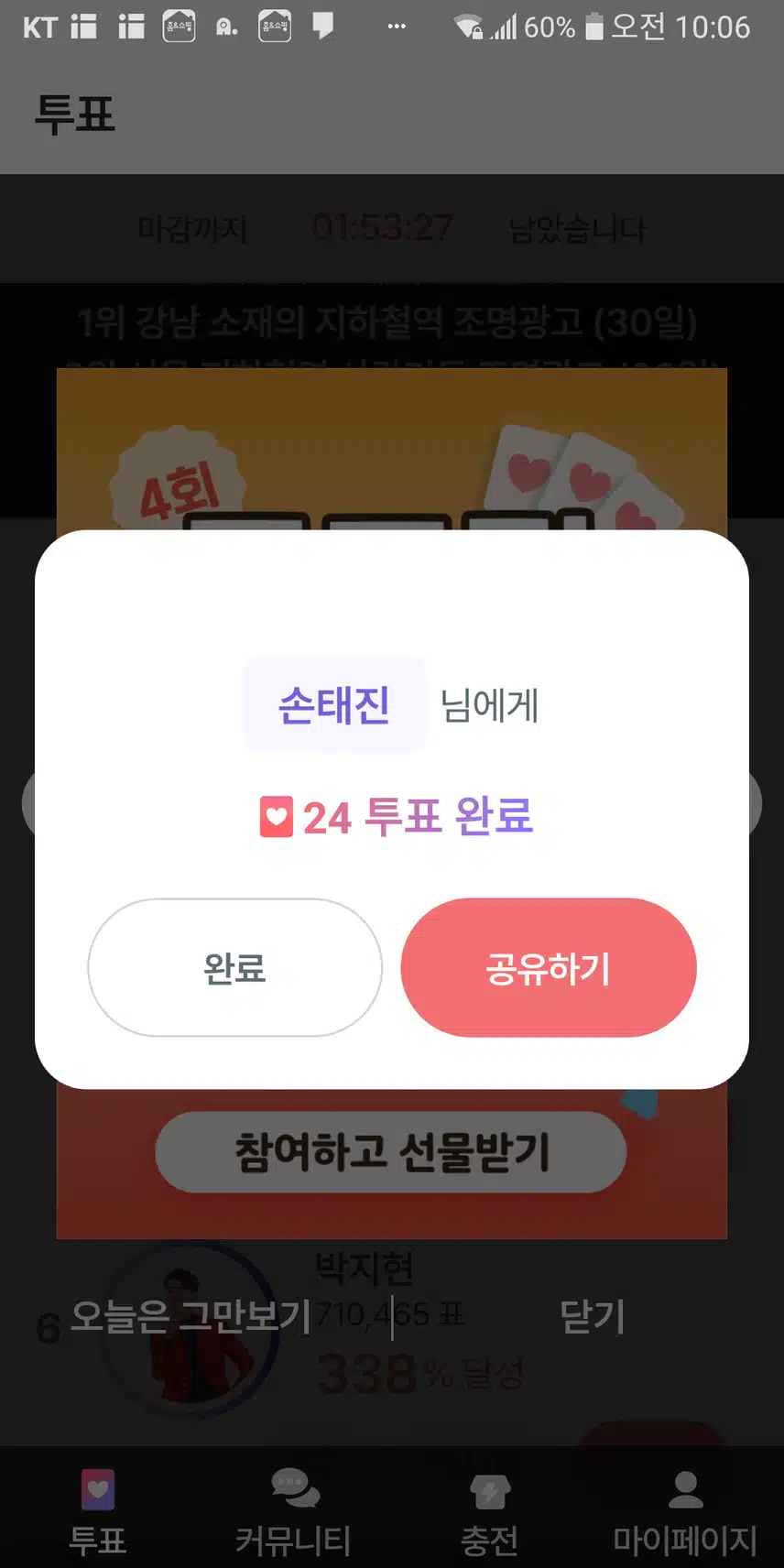 모두 투표하러오세요