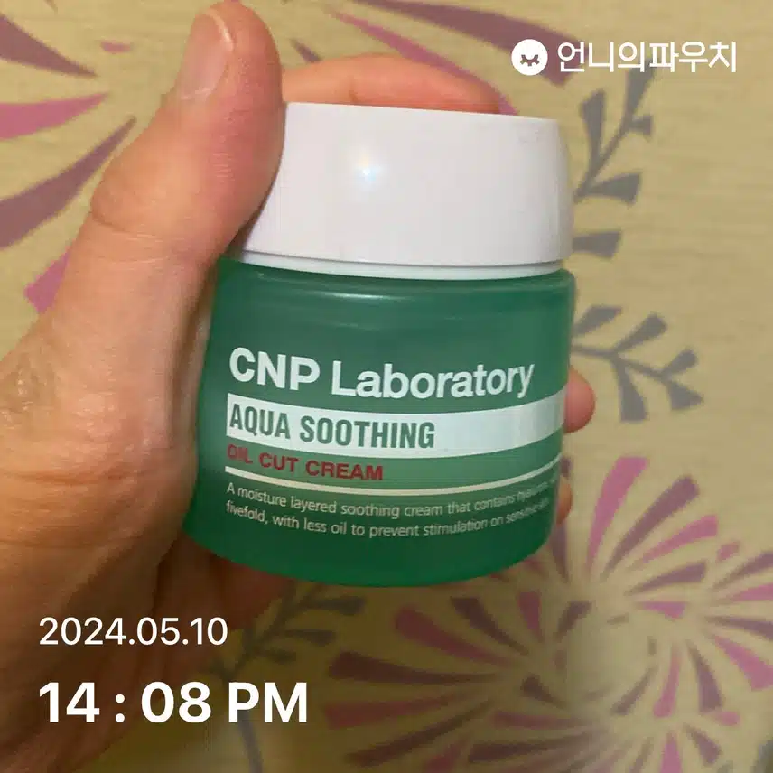 수딩 크림 