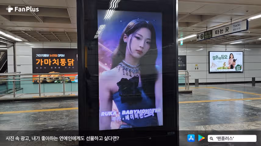[2위_루카] 1부 리그 여자 아이돌 20회차 리그전 투표 광고