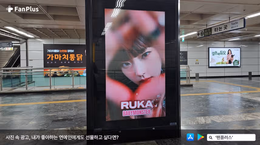 [2위_루카] 1부 리그 여자 아이돌 20회차 리그전 투표 광고