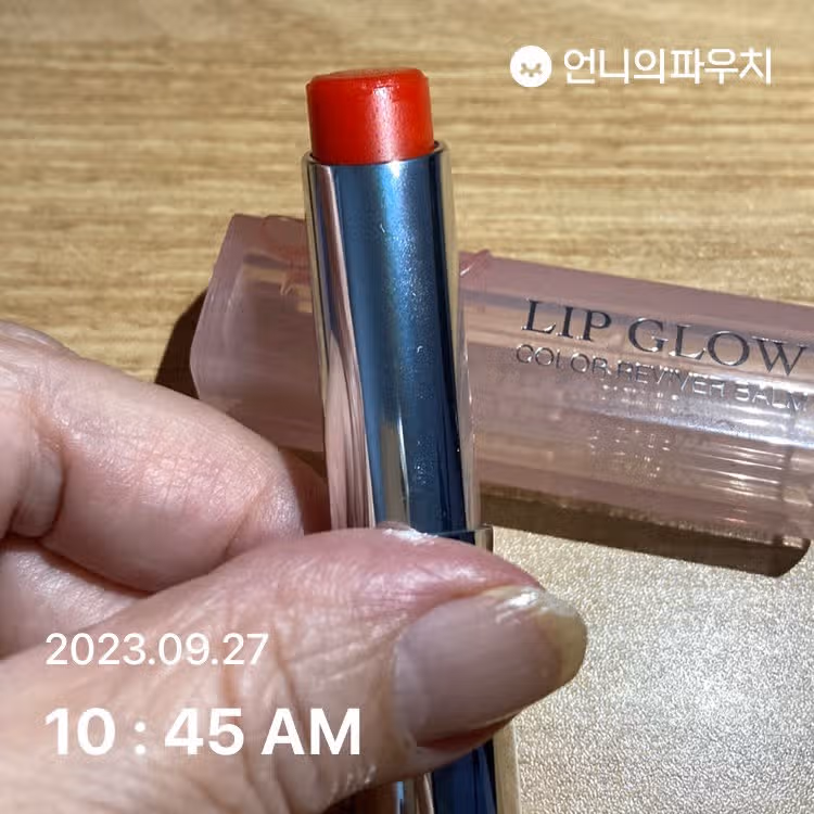 립밤으로 입술정리