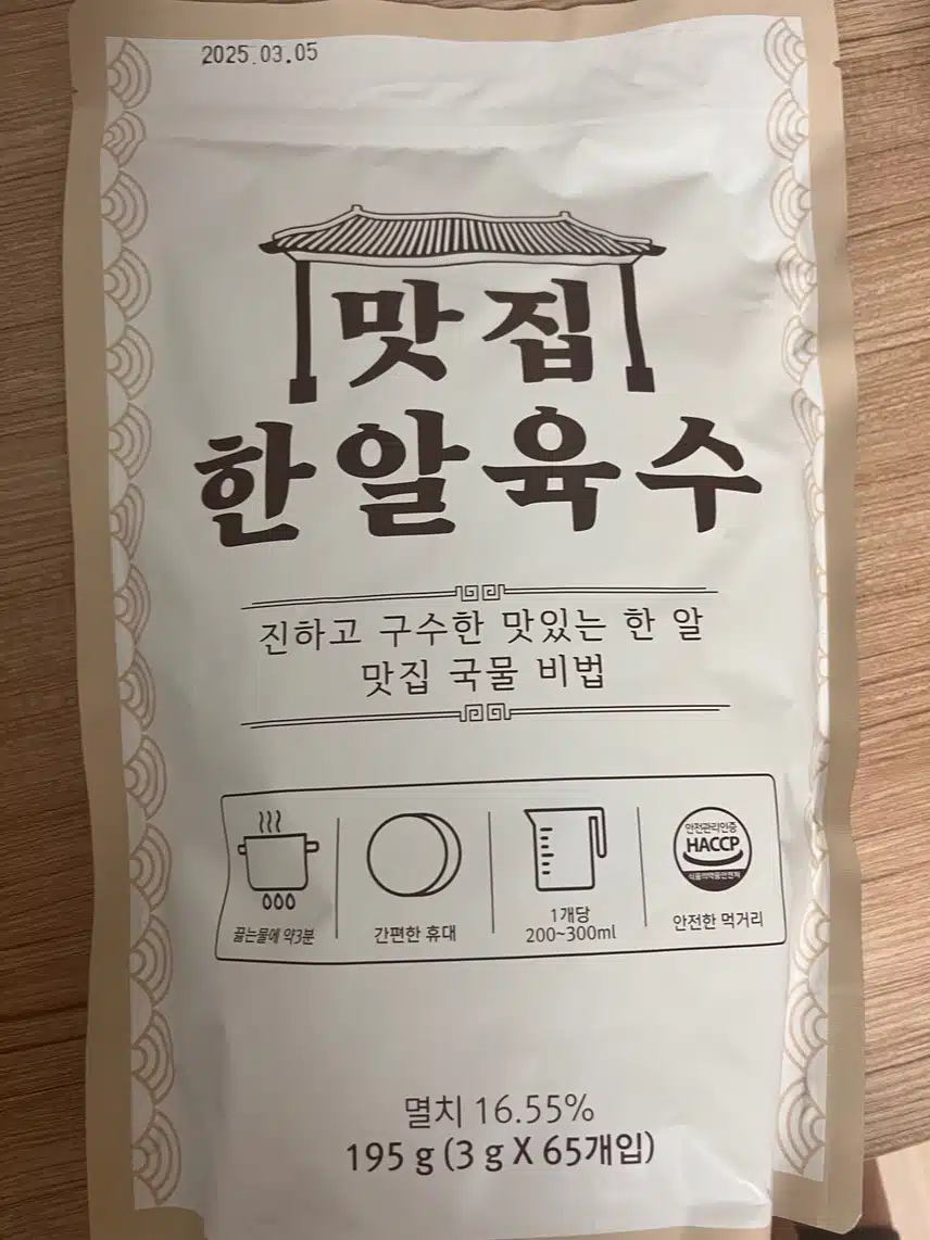 🥄캐시딜 코인 육수 도착 