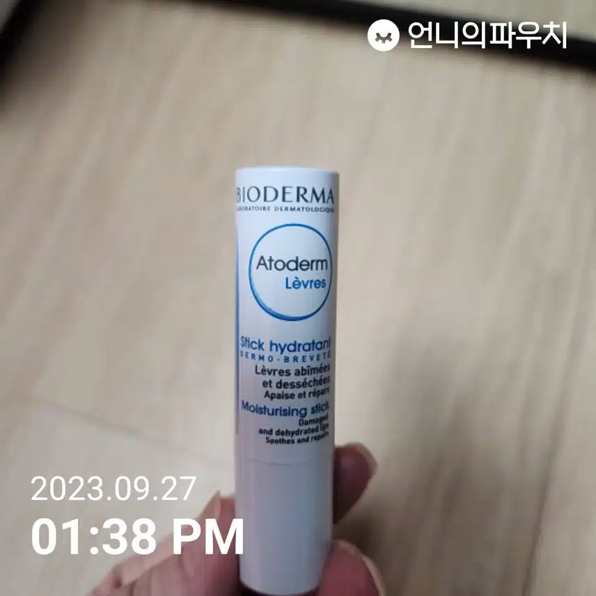 립밤 발라요