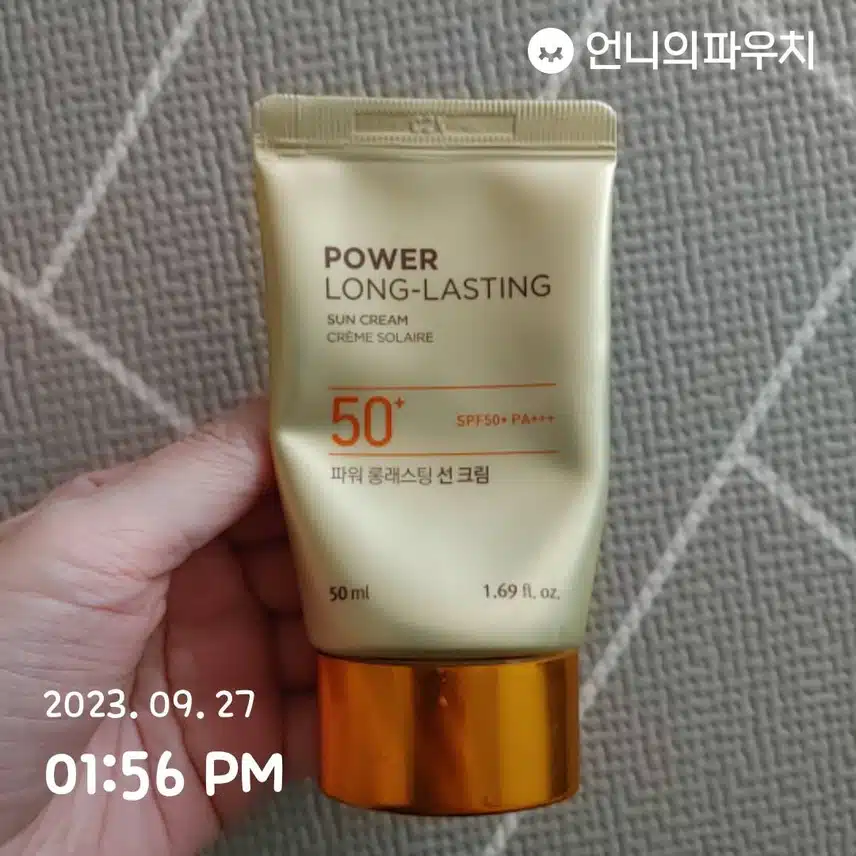 선크림 바르기