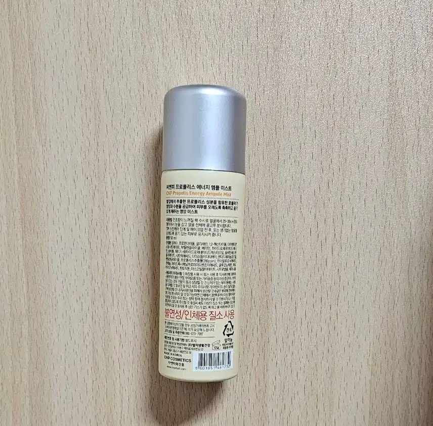 CNP 프로폴리스 에너지 앰플 미스트