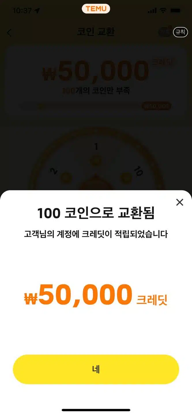 temu 추천인 링크(최대 20만원 공짜쇼핑 가능)