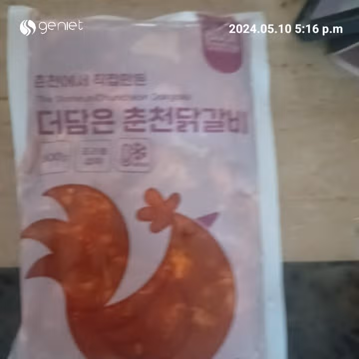 춘천닭갈비