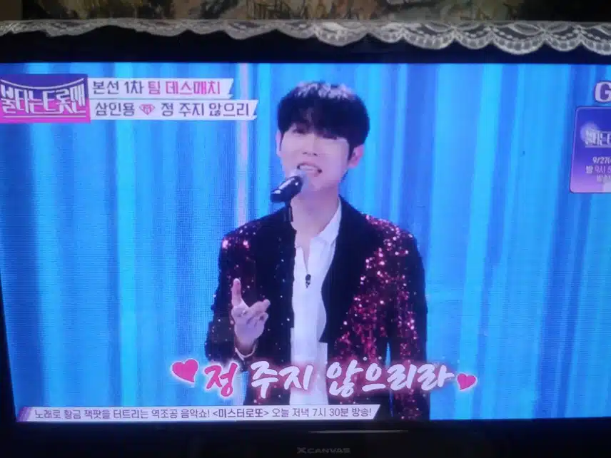 불타는트롯맨1차 팀 데스매치