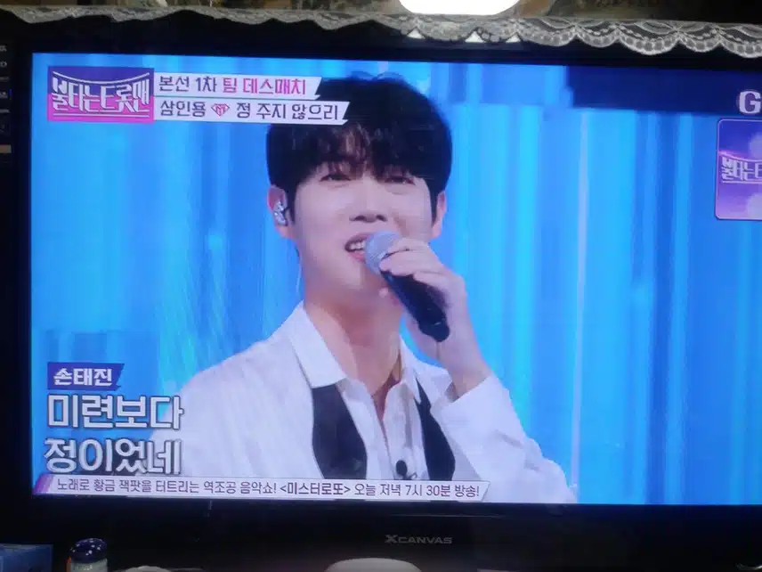 불타는트롯맨1차 팀 데스매치