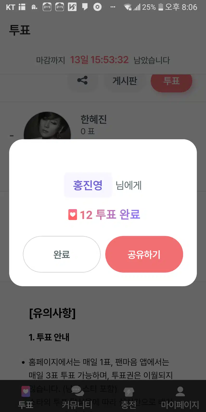 예상대로순위가